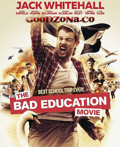 Непутёвая учеба (2015)