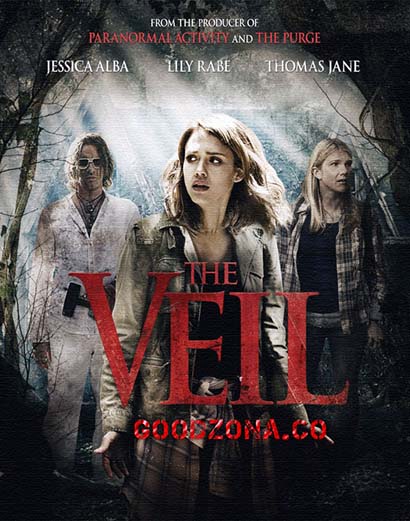 Вуаль (2016)