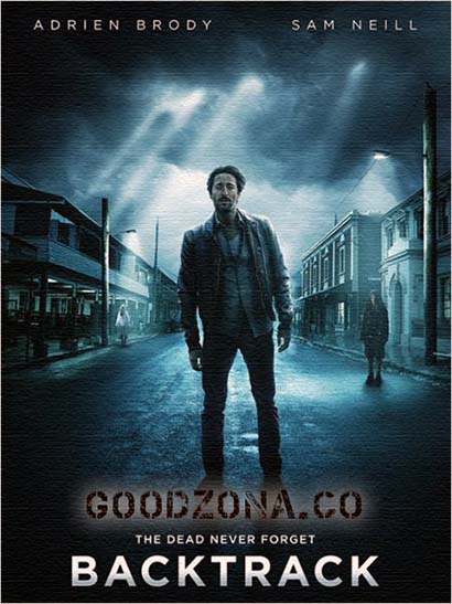 Отступление (2015)