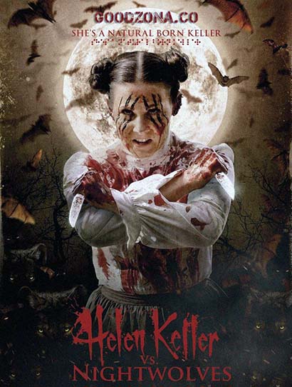 Хелен Келлер против ночных волков