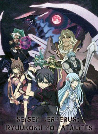 Святой воин Цербер / Seisen Cerberus: Ryuukoku no Fatalites
