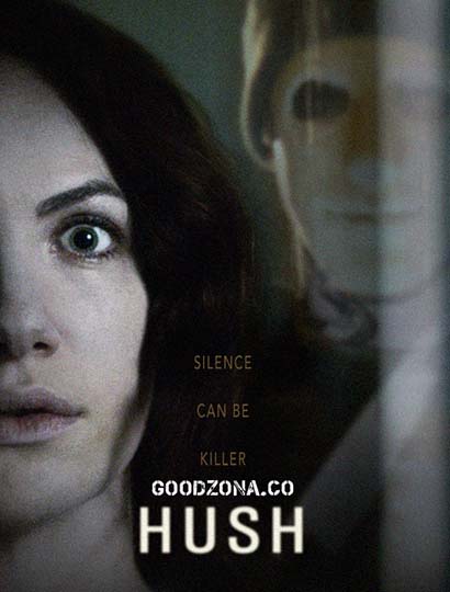 Тишина (2016)