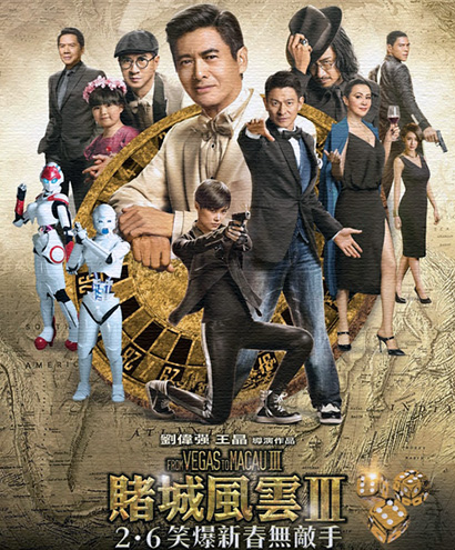 Из Вегаса в Макао 3