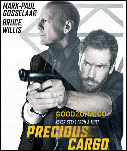 Ценный груз (2016)