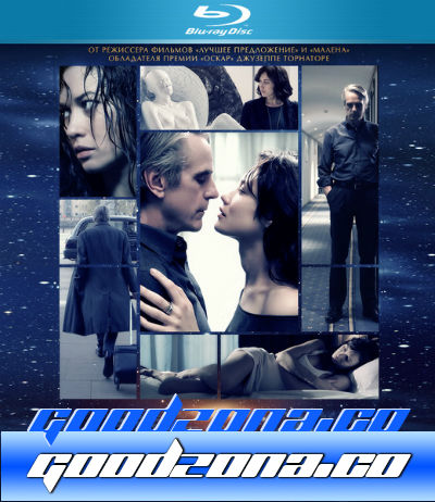 Двое во вселенной (2016)