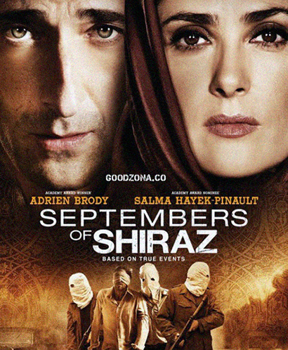 Сентябрь в Ширазе