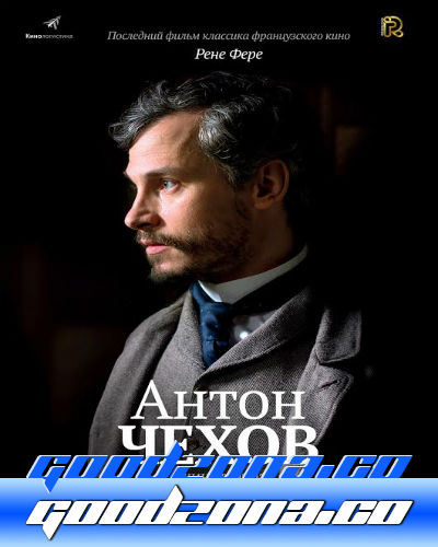 Антон Чехов (2015)