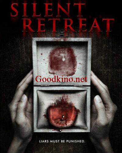 Тихий приют (2016)