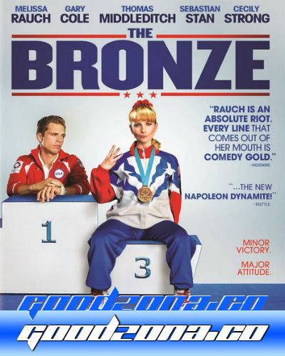Бронза (2015)
