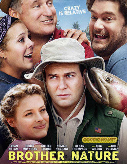 Брат-Природа (2016)