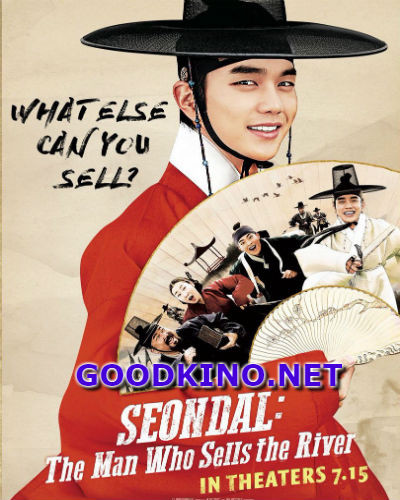 Ким Сон-даль (2016)