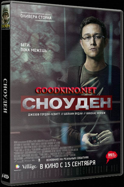 Сноуден (2016)