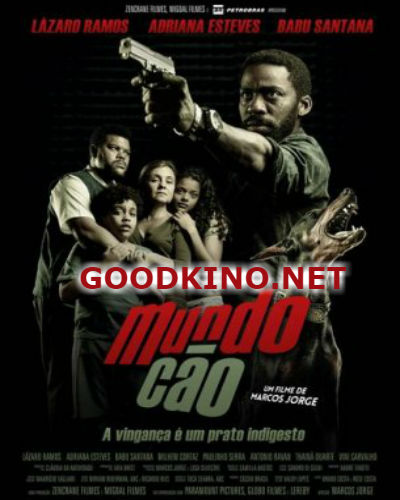 Собачий мир (2016)