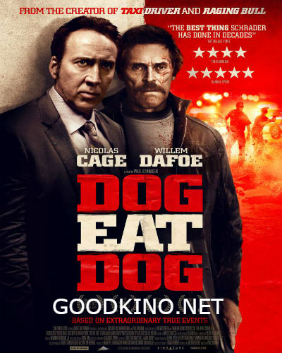 Человек человеку волк (2016)