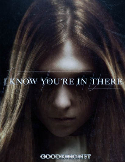 Я знаю ты там / I Know You're in There (2016)