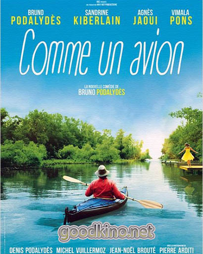 На плаву (2015)