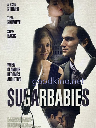 Содержанки (2015)