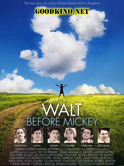 Мечтатель (2015)