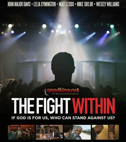 Борьба внутри / The Fight Within (2016)