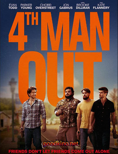 Смелость сказать правду