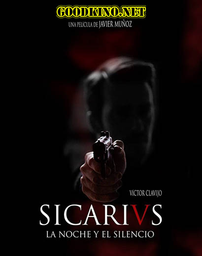 Сикарии: Ночью в тишине