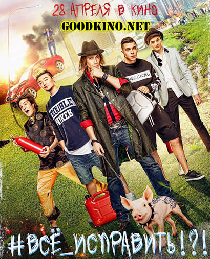 #ВСЕ_ИСПРАВИТЬ!?!