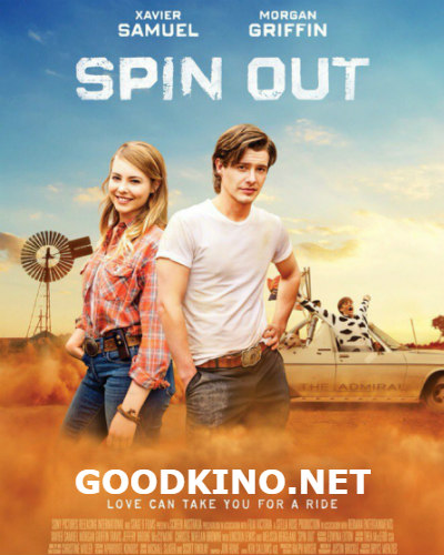 Любовь без тормозов (2016)