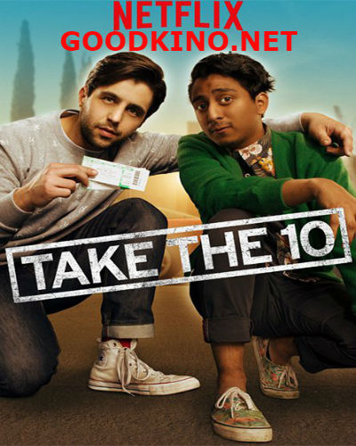 Перерыв (2016)