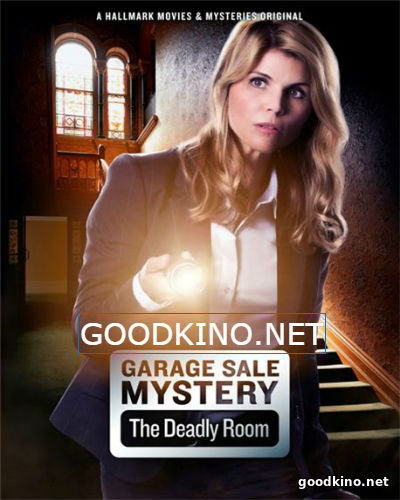 Загадочная гаражная распродажа: Смертельная комната