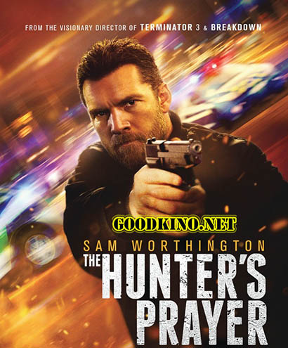 Время псов (2017)