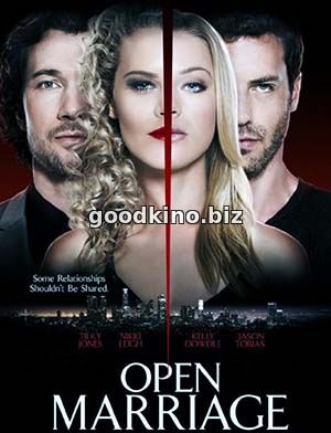 Открытый брак / Open Marriage (2017)
