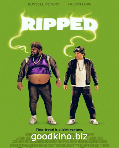 Обкуренные (2016)