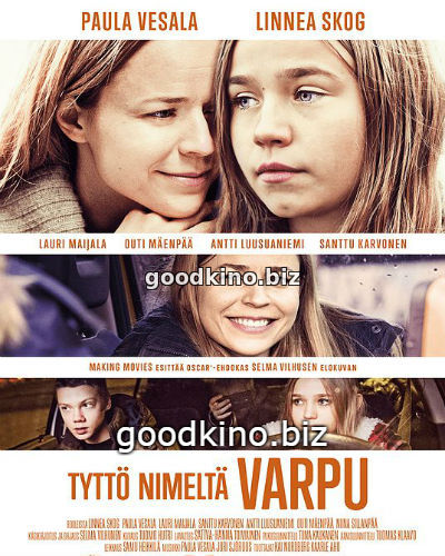 Девочка по имени Варпу (2016)