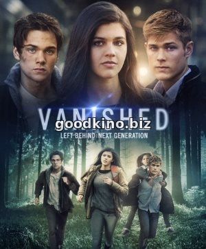Исчезнувшие: Оставленные — Следующее поколение (2017)