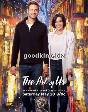 Искусство наших душ (2017)