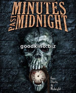 Несколько минут после полуночи