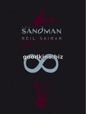 Песочный человек (2017)