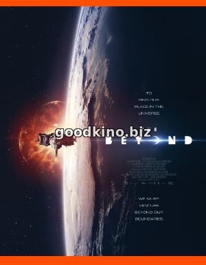 За пределами (2017)