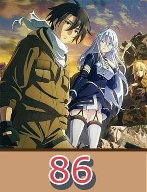 Восемьдесят шесть / 86 2 сезон