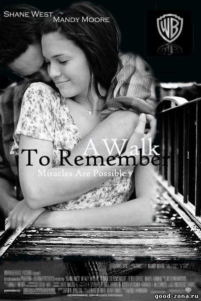 Спеши любить