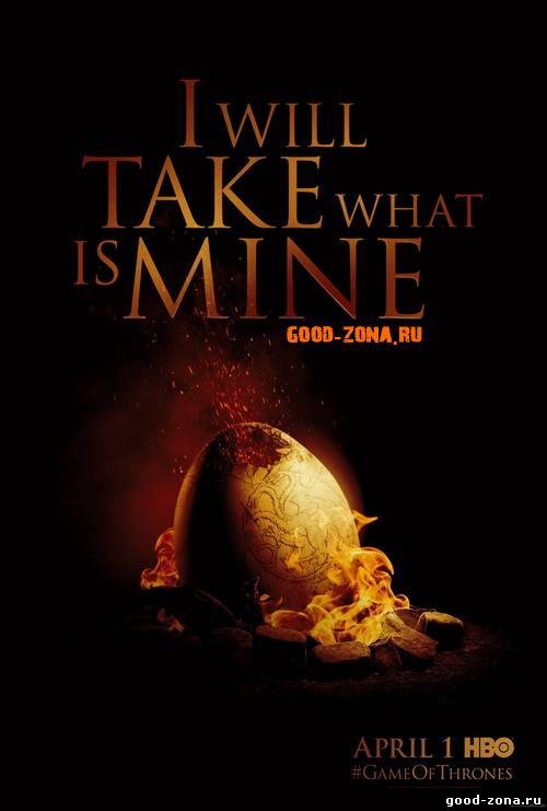 Игра престолов 2 сезон