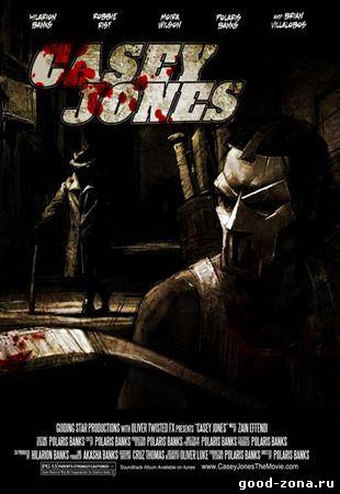 Кейси Джонс