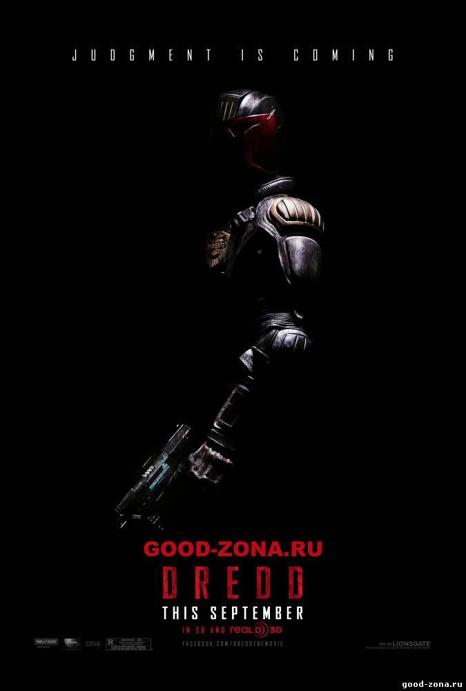 Судья Дредд (2012)