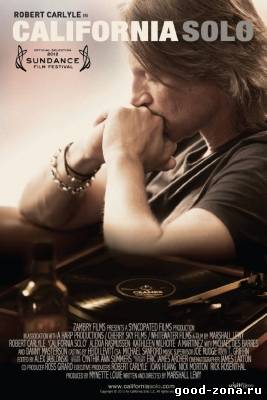 Калифорнийское Соло / California Solo