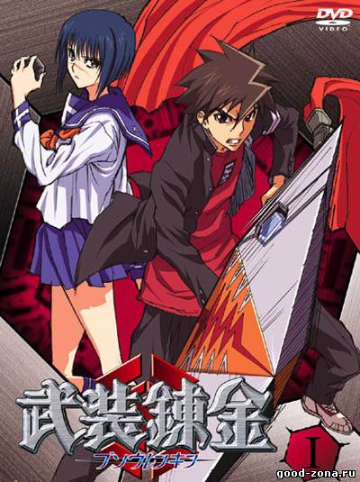 Алхимическое оружие