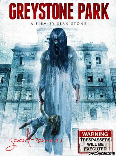 Проклятый камень