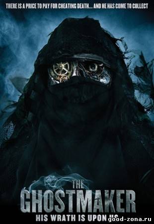 Коробка Теней