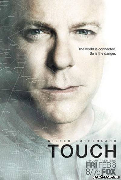 Связь 2 сезон