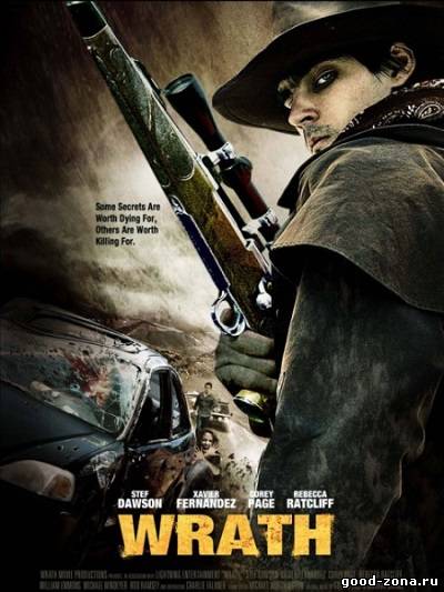 Гнев / Wrath