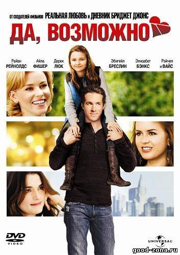 Да, возможно...